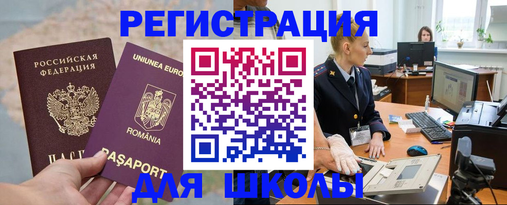 прописка для кредита в Красноперекопске