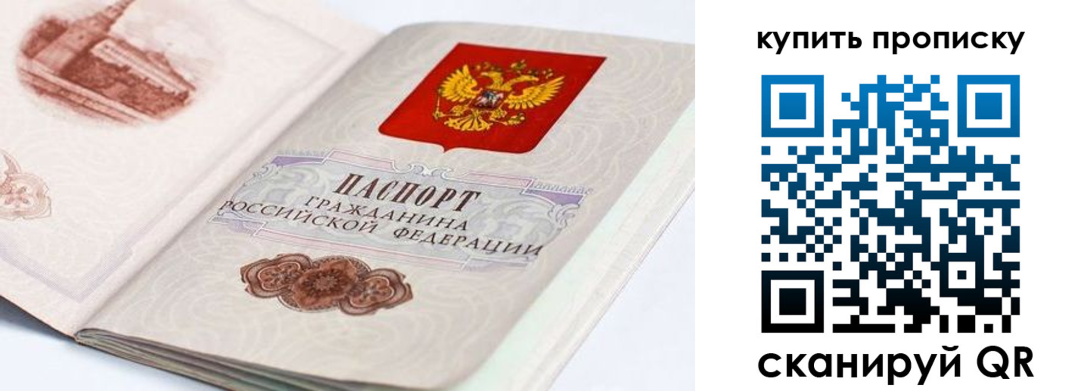 временная регистрация купить в Красноперекопске