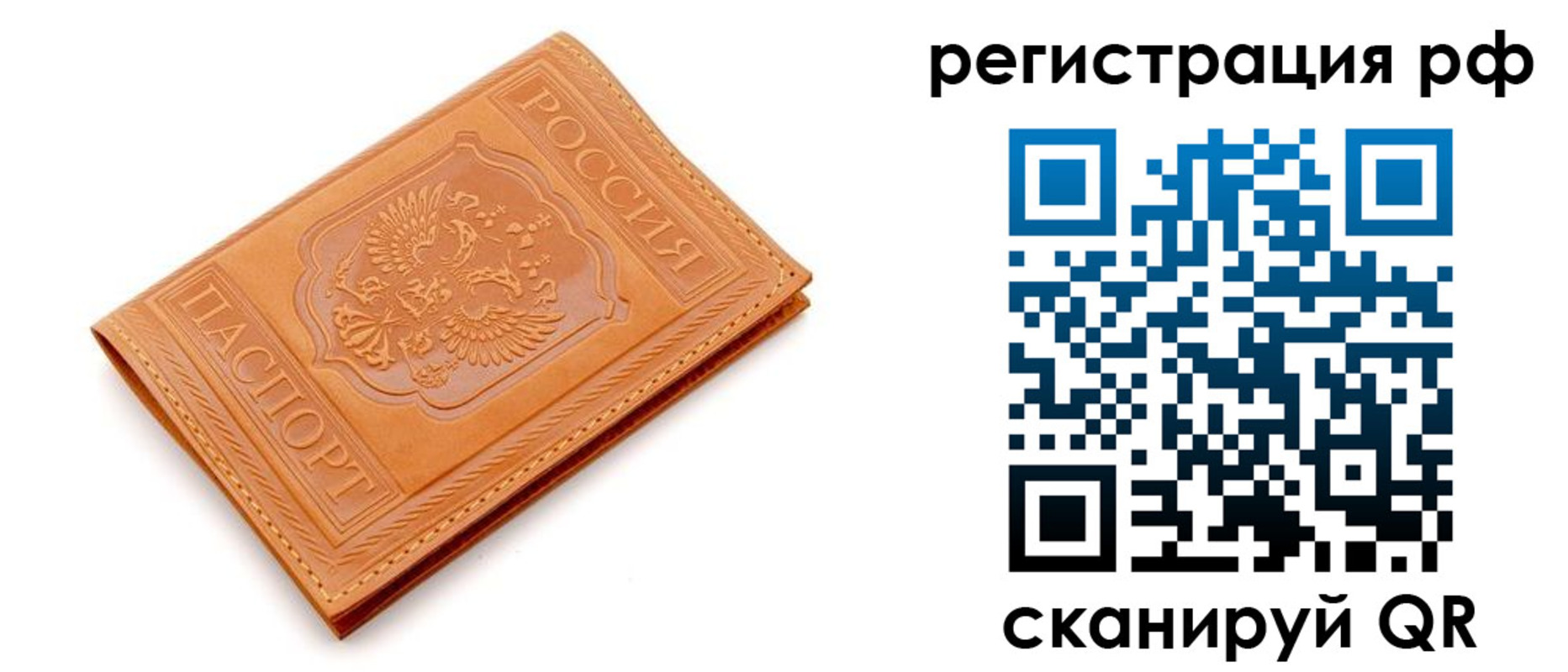 найти адрес прописки в Красноперекопске