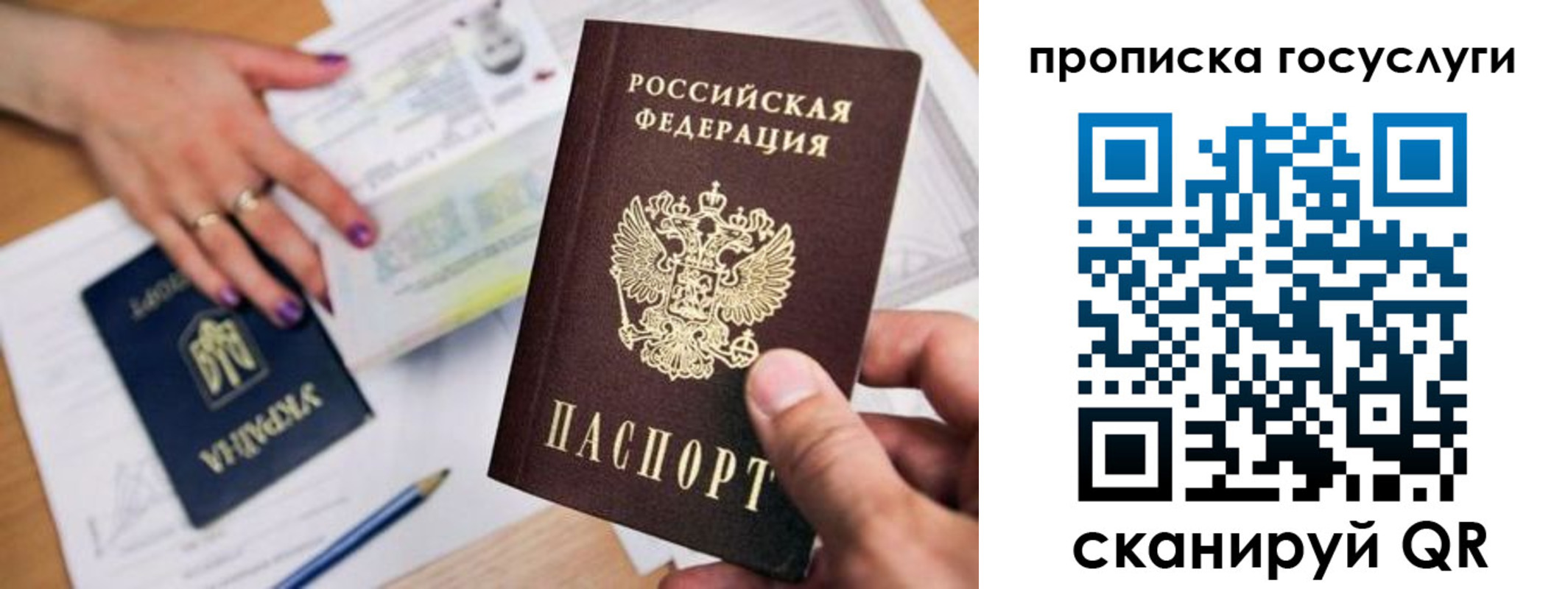 временная прописка в Красноперекопске