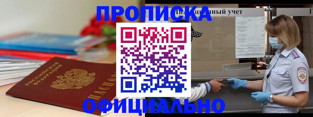 временная регистрация адрес в Красноперекопске