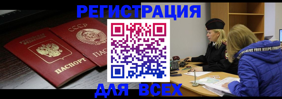 регистрация для дет. сада в Красноперекопске