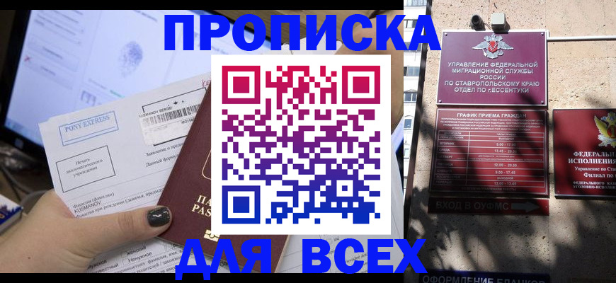 пропишу в квартире в Красноперекопске