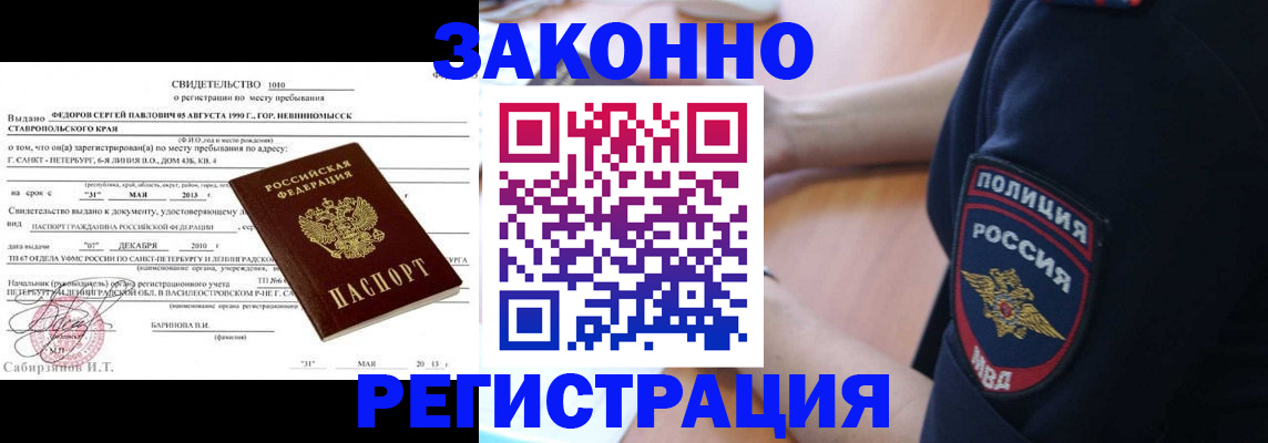 пропишу в квартире в Красноперекопске