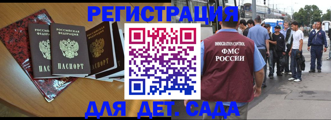 прописка гарантия в Красноперекопске